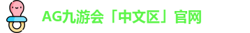 AG九游会